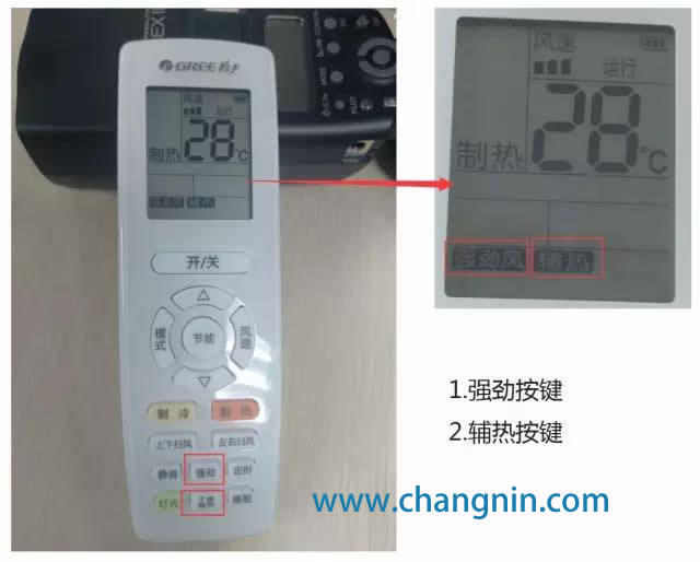空調(diào)制熱電輔熱